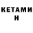 Бутират вода Verbal Kent