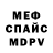 Метадон кристалл Tyrus Tallon