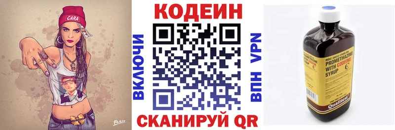 Кодеин напиток Lean (лин)  купить наркотики цена  Катав-Ивановск 