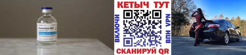 КЕТАМИН VHQ  Катав-Ивановск 