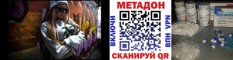 МЕТАДОН белоснежный  ОМГ ОМГ зеркало  Катав-Ивановск  что такое  